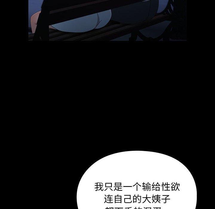 第83话 - 第94.jpg页