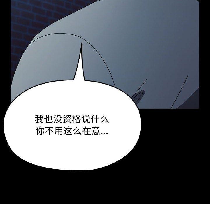 第83话 - 第96.jpg页