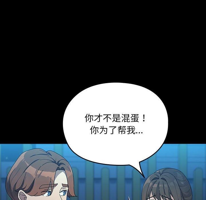 第83话 - 第97.jpg页
