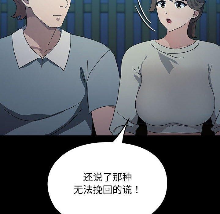第83话 - 第98.jpg页