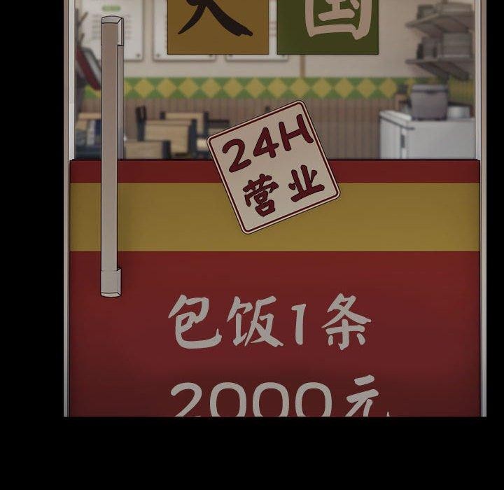 第83话 - 第118.jpg页