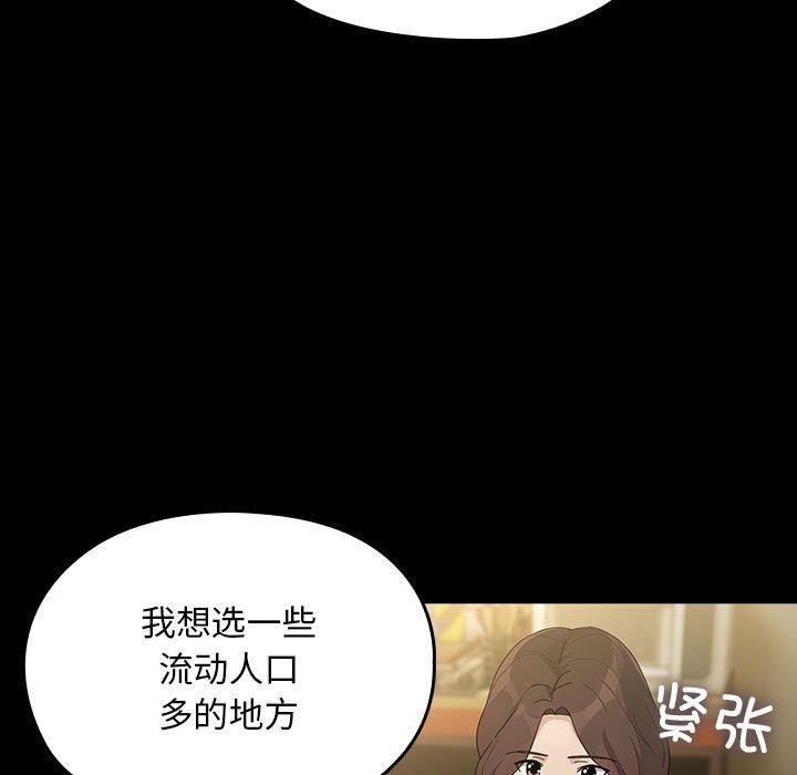 第83话 - 第121.jpg页
