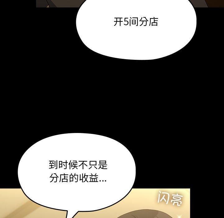 第83话 - 第123.jpg页