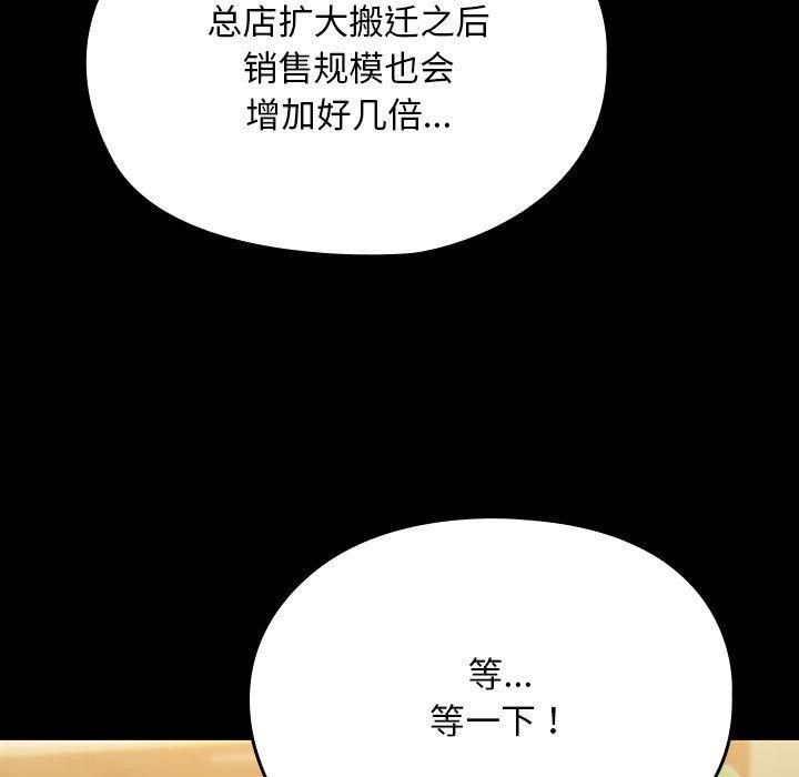 第83话 - 第125.jpg页