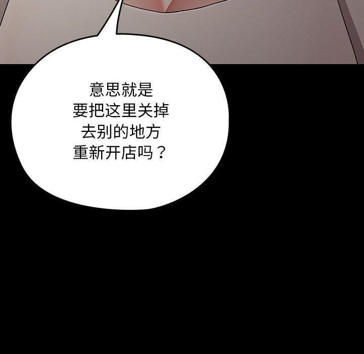 第83话 - 第130.jpg页