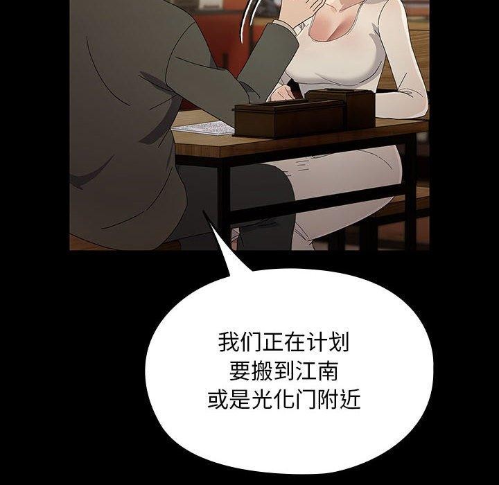 第83话 - 第132.jpg页