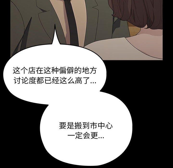 第83话 - 第134.jpg页