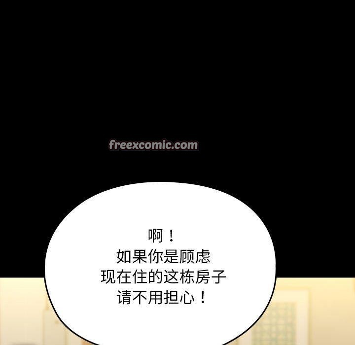 第83话 - 第135.jpg页