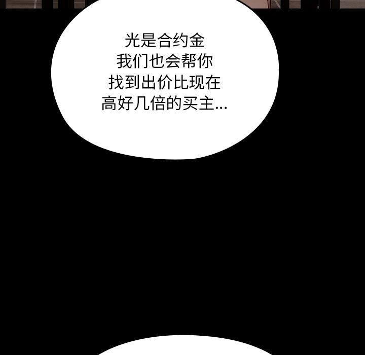 第83话 - 第137.jpg页