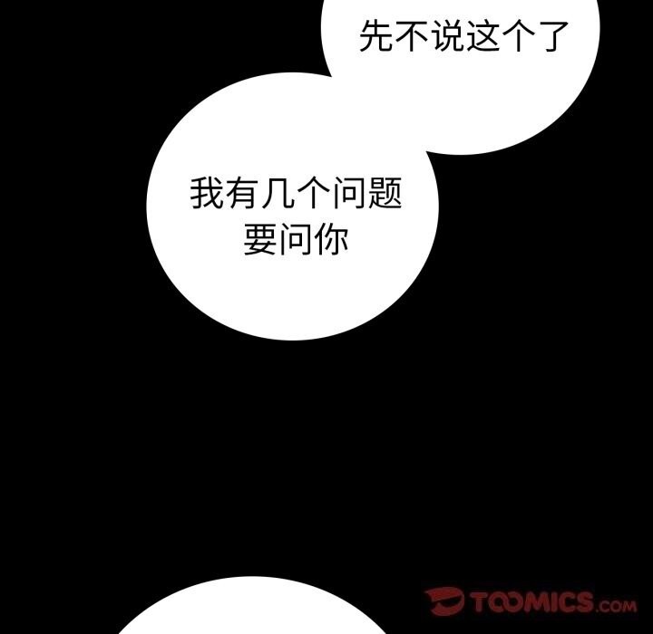 第64话 - 第21.jpg页