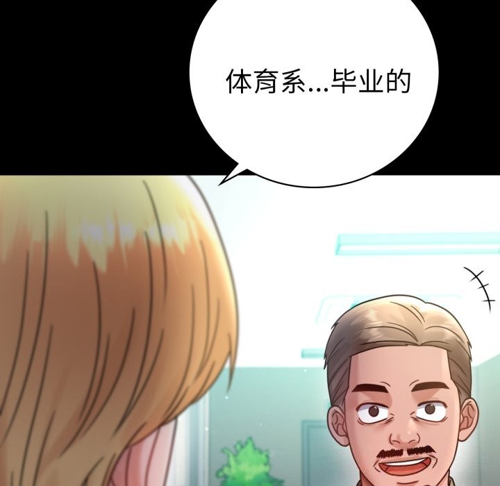 第64话 - 第24.jpg页