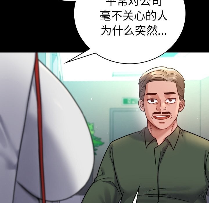 第64话 - 第31.jpg页