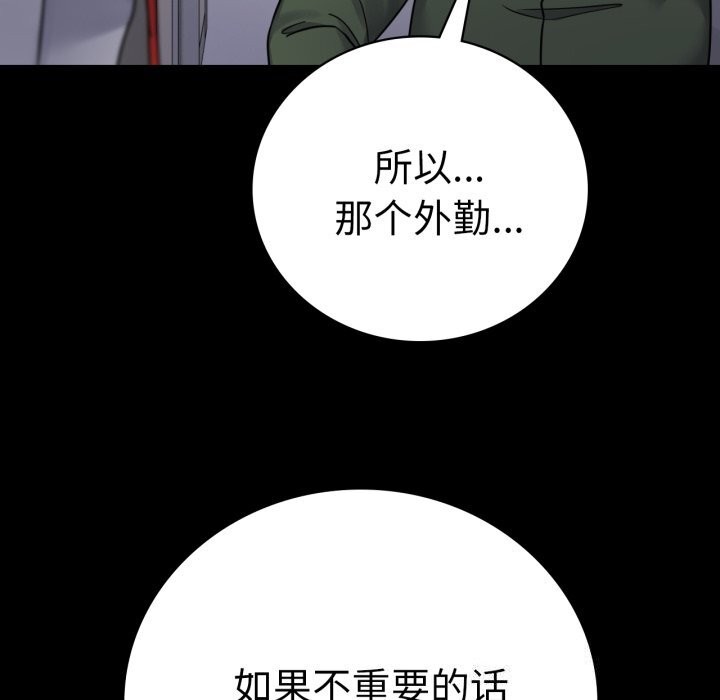 第64话 - 第32.jpg页