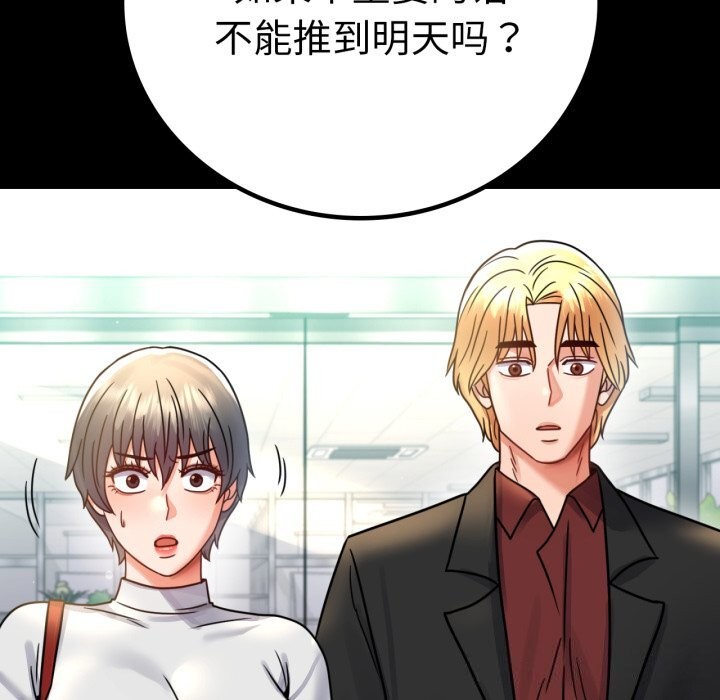 第64话 - 第33.jpg页
