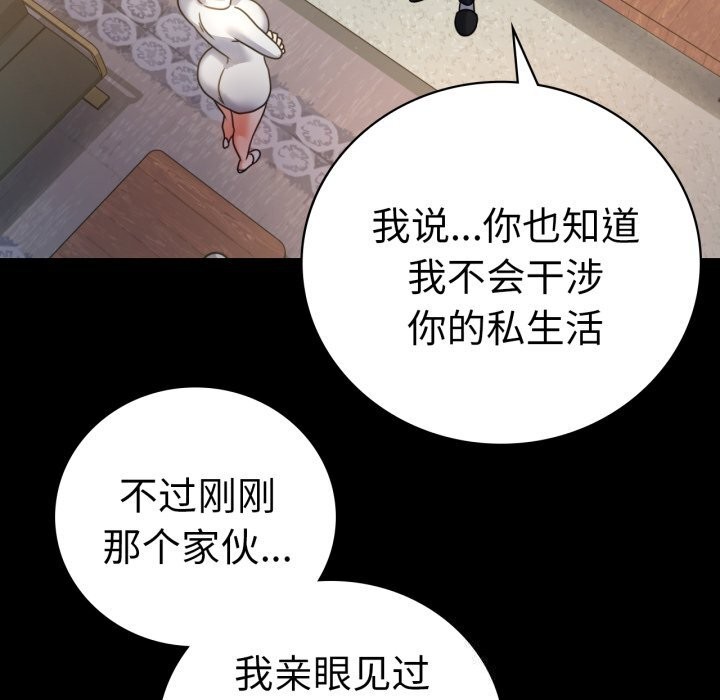 第64话 - 第42.jpg页