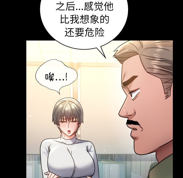 第64话 - 第43.jpg页
