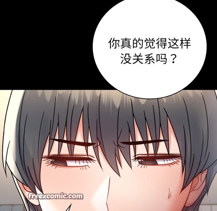 第64话 - 第45.jpg页