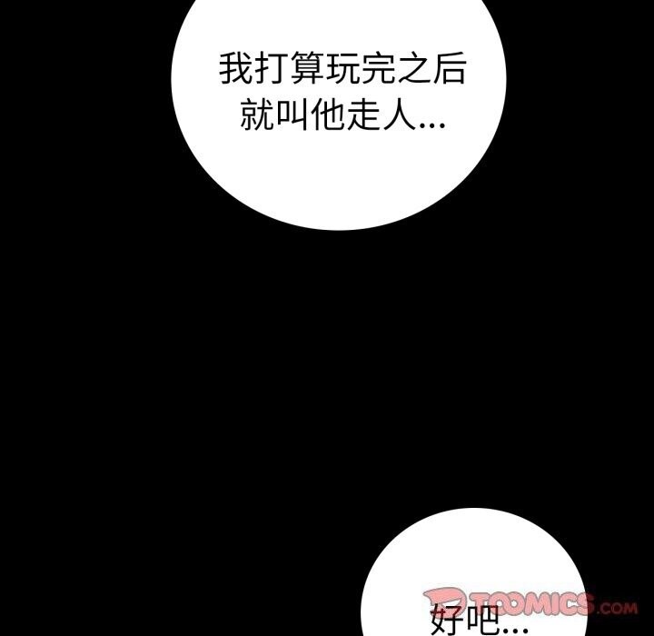 第64话 - 第48.jpg页