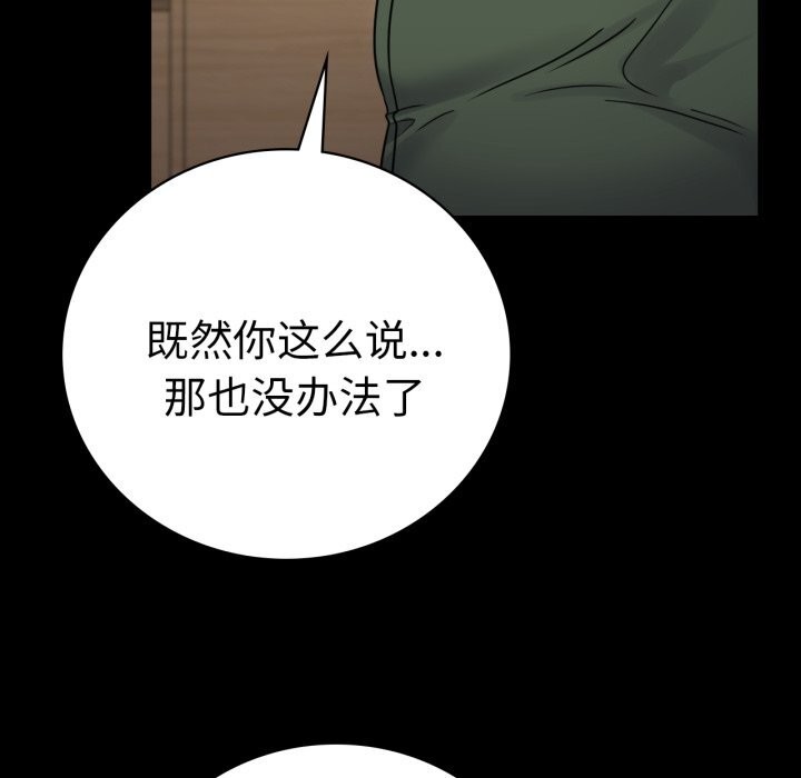 第64话 - 第50.jpg页