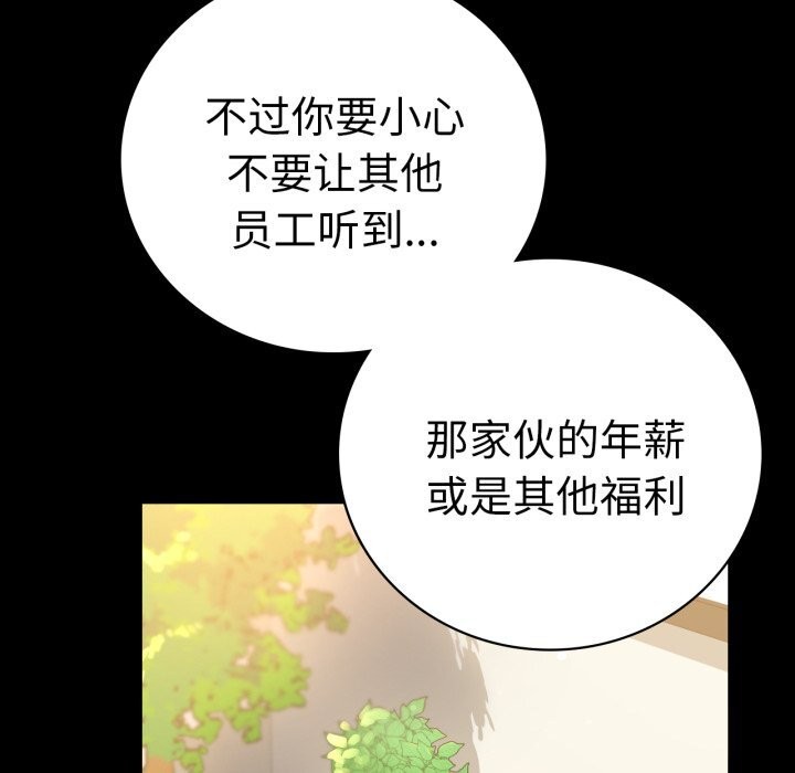 第64话 - 第51.jpg页