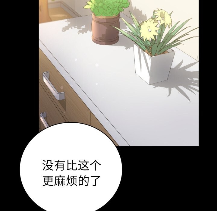 第64话 - 第52.jpg页