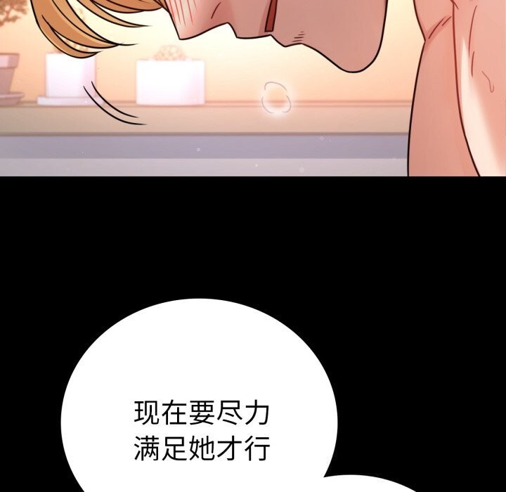 第64话 - 第77.jpg页