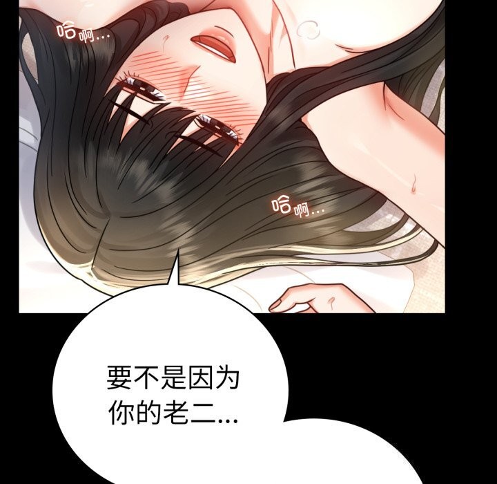 第64话 - 第79.jpg页