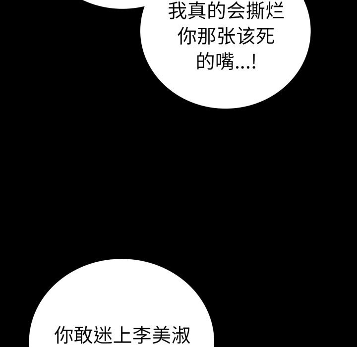 第64话 - 第80.jpg页