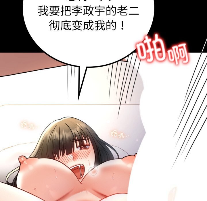第64话 - 第83.jpg页