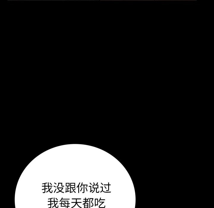 第64话 - 第94.jpg页