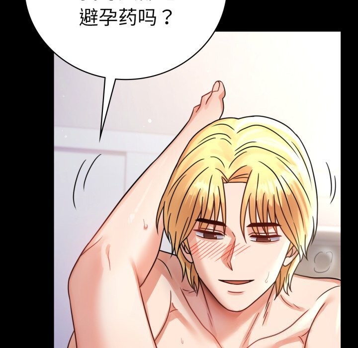 第64话 - 第95.jpg页