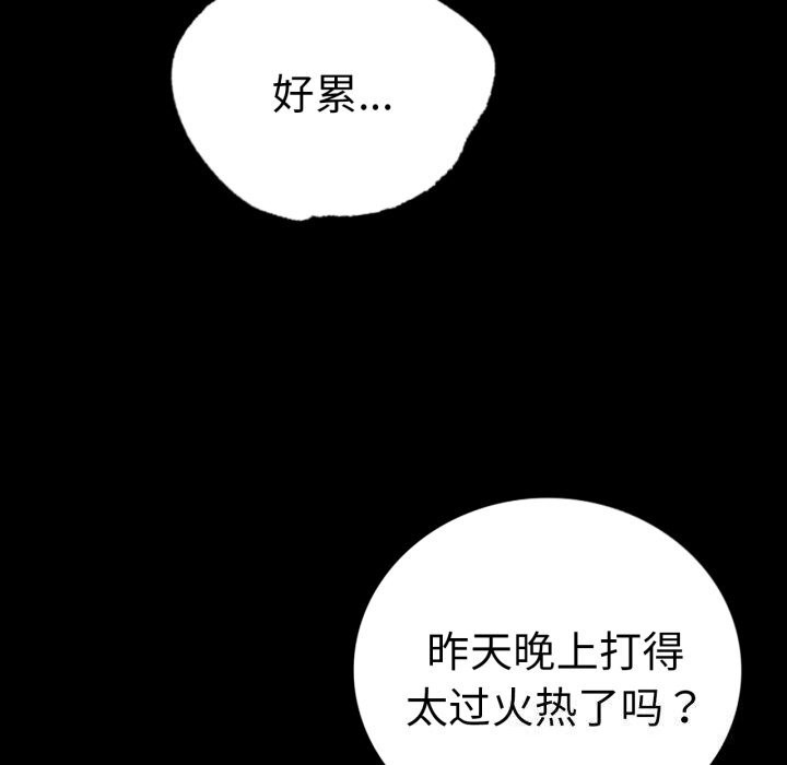 第64话 - 第116.jpg页
