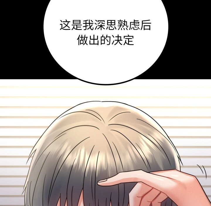 第64话 - 第137.jpg页