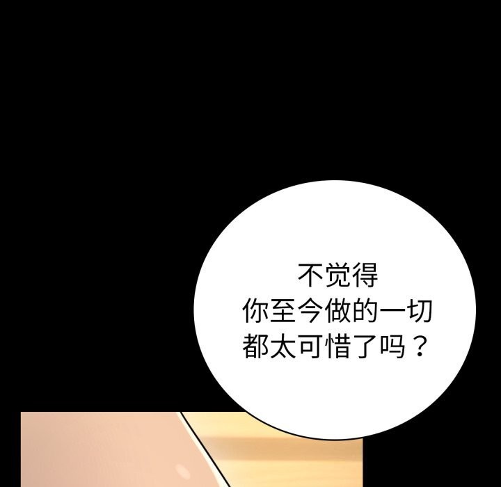 第64话 - 第144.jpg页