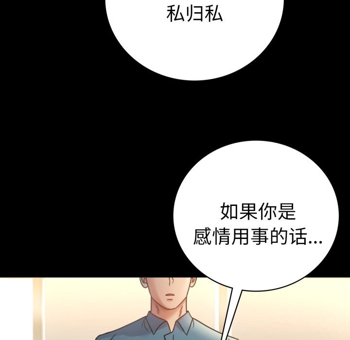 第64话 - 第148.jpg页