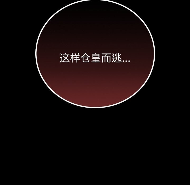 第64话 - 第161.jpg页
