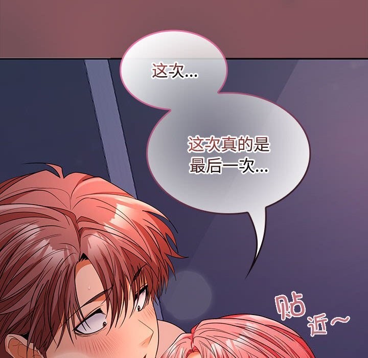 第43话 - 第12.jpg页