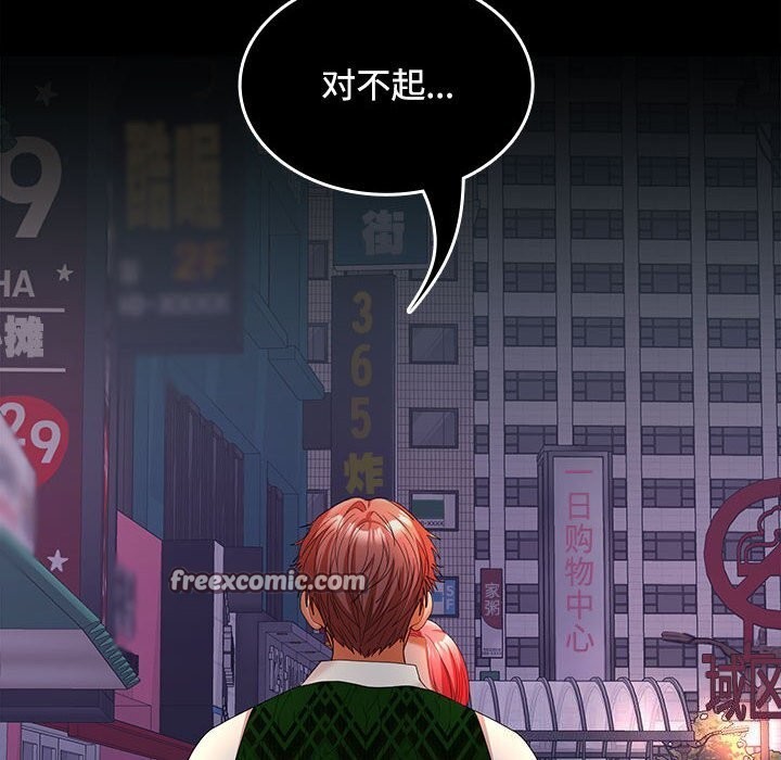 第43话 - 第16.jpg页