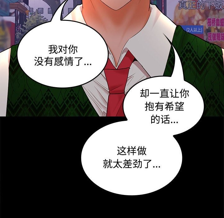 第43话 - 第19.jpg页