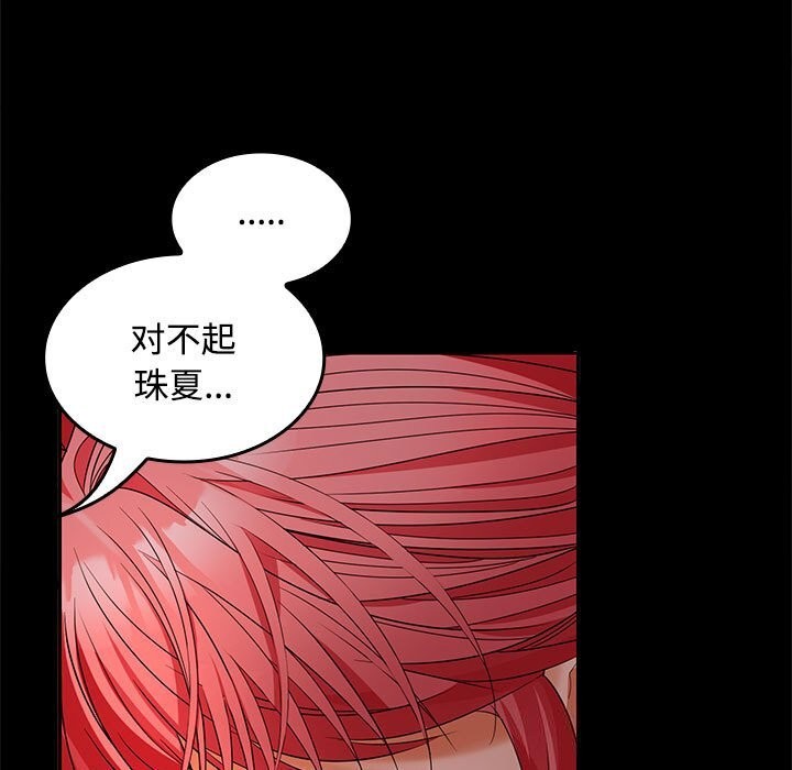 第43话 - 第20.jpg页