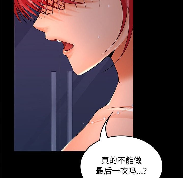 第43话 - 第21.jpg页