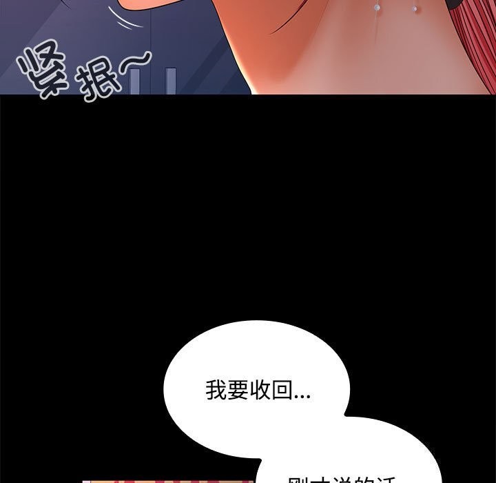 第43话 - 第28.jpg页