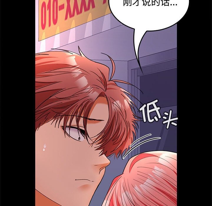 第43话 - 第29.jpg页