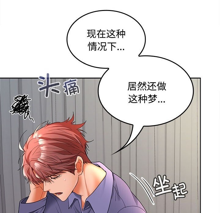 第43话 - 第76.jpg页