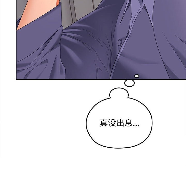 第43话 - 第79.jpg页