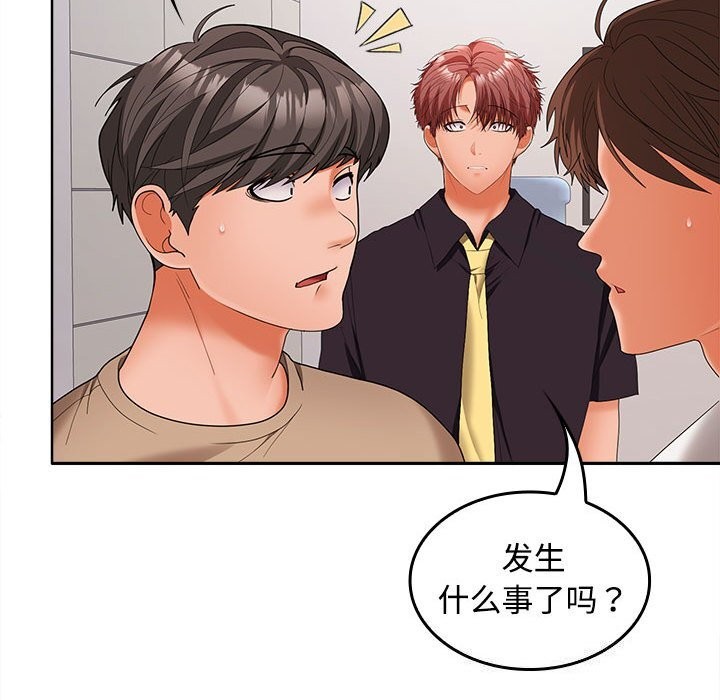第43话 - 第88.jpg页