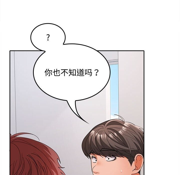 第43话 - 第89.jpg页