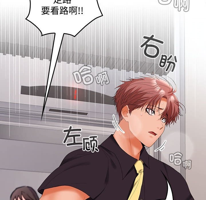 第43话 - 第100.jpg页