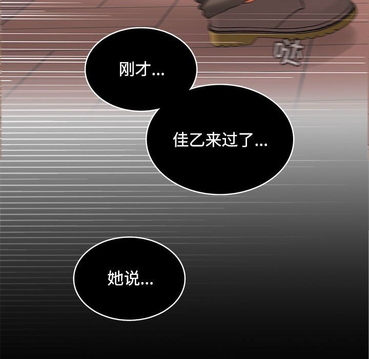 第43话 - 第103.jpg页
