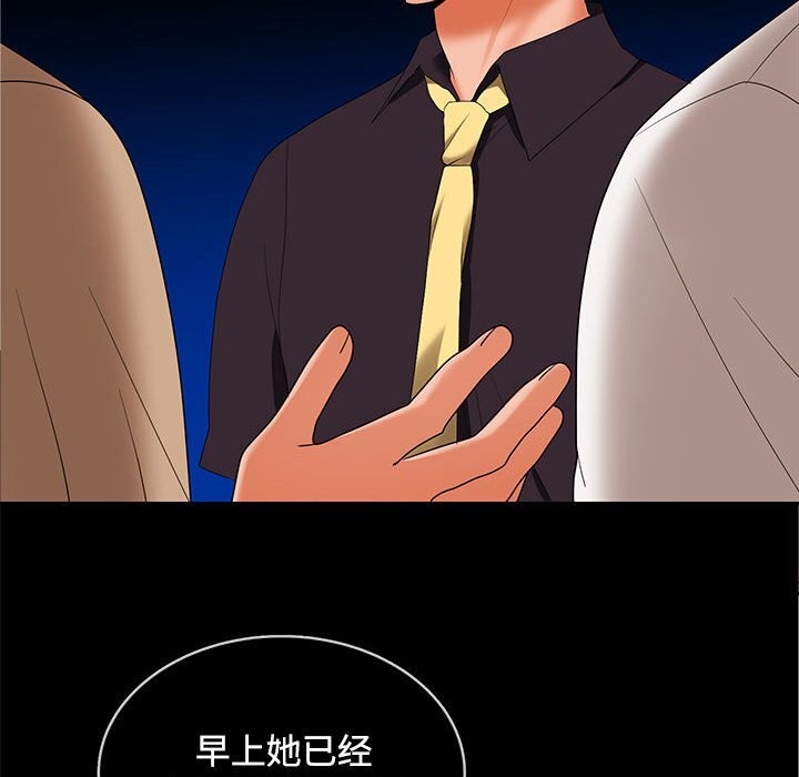 第43话 - 第105.jpg页